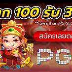 ทดลอง เล่น สล็อตpg